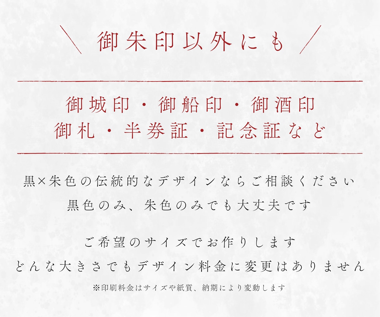御朱印、御城印、御船印、御札デザイン承ります 書き置き用！低予算で印刷御朱印はじめませんか イメージ7