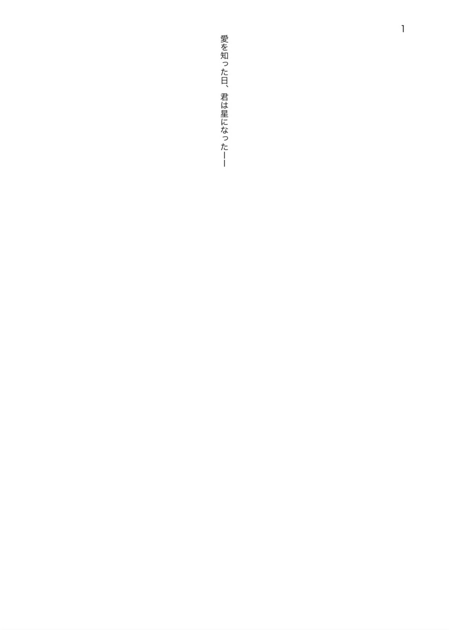 オーダーメイドの小説を書かせていただきます あなたの想いを物語に、心を込めて小説を届けます。 イメージ3