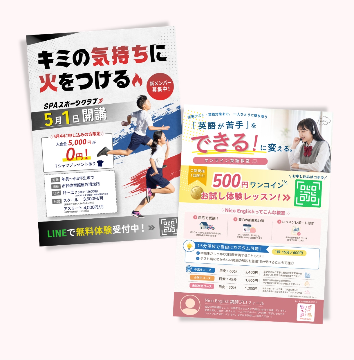 初心者OK！ターゲットに届く伝わるチラシ作成します 見られるだけで終わらない！集客につながるチラシ作成します イメージ3