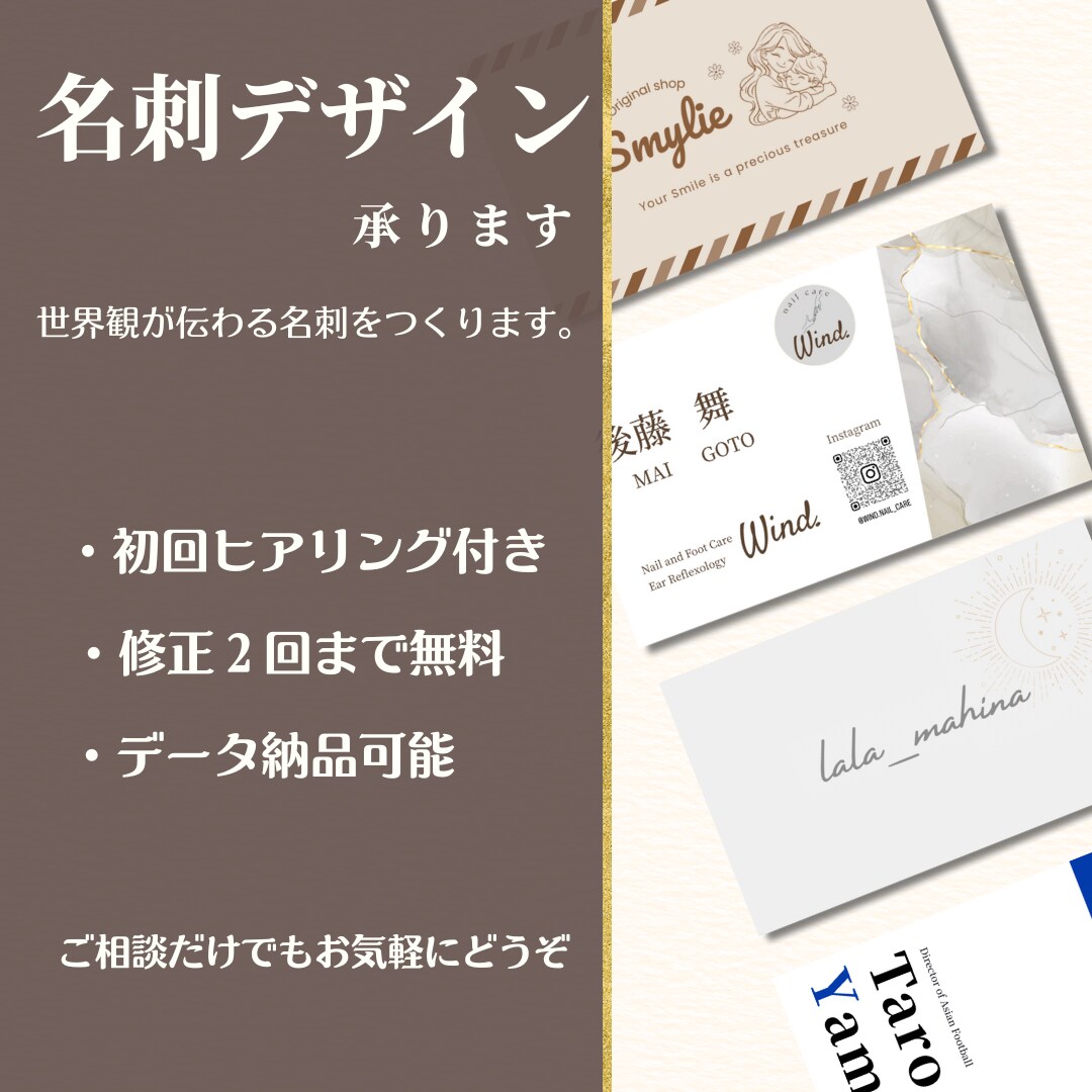 世界観のある名刺/雰囲気の伝わる名刺を制作します そっと寄り添う、やさしいデザインを。 イメージ2