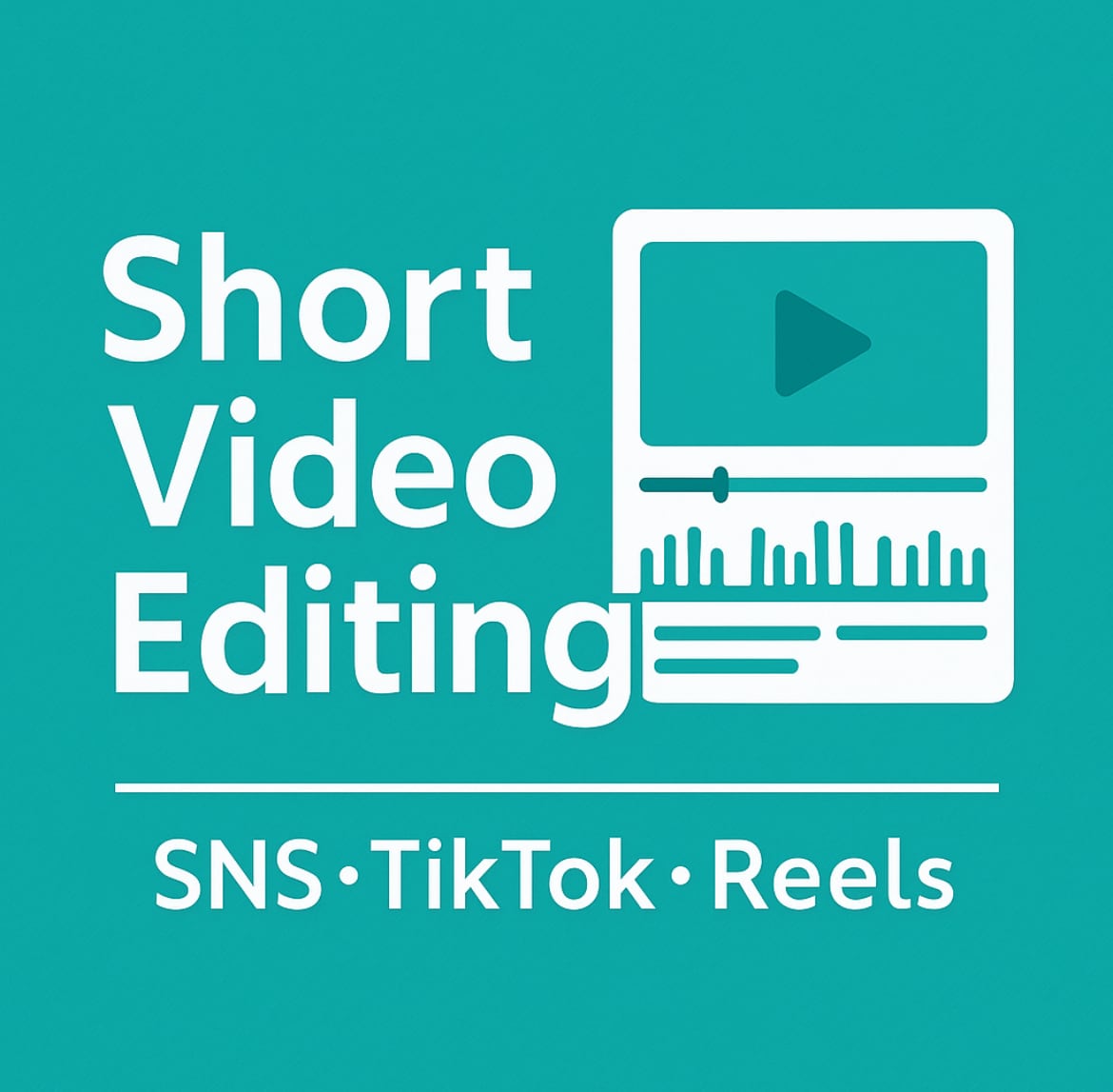 ショート動画を高品質に編集します SNSで映えるショート動画を素早く制作します イメージ1