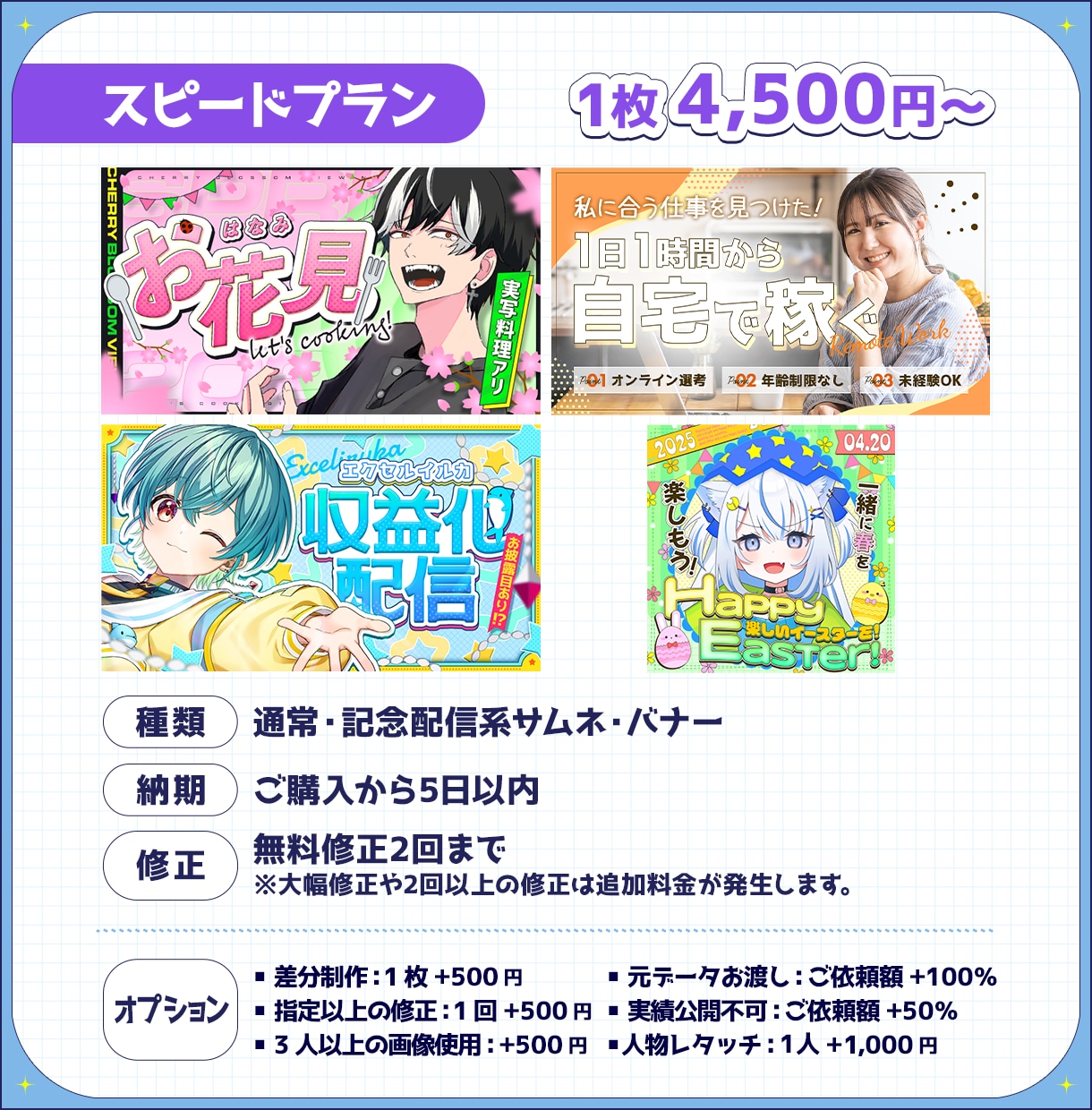 企業も個人もOK！最大限魅力を引き出します 現役デザイナーが制作！目が止まるサムネをお届けします！ イメージ4