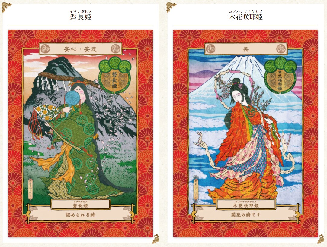 あなたと同じ素質の日本神話の神様をお教えします 2022年6月30日をもって本サービスを終了いたします イメージ3