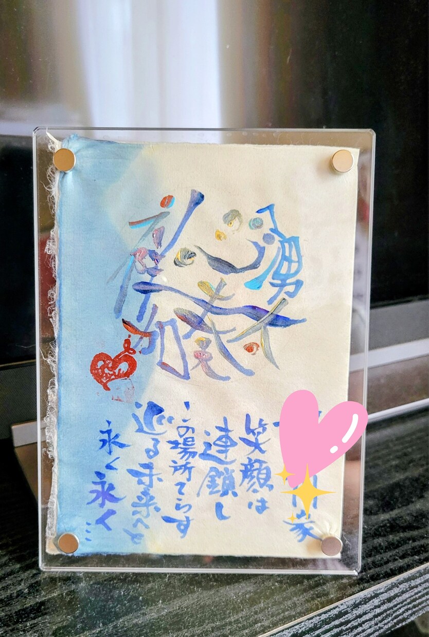 世界にひとつの家族書、命名書、色彩文字制作します 絵を描くように文字を描く唯一無二の作品を制作をしております イメージ5