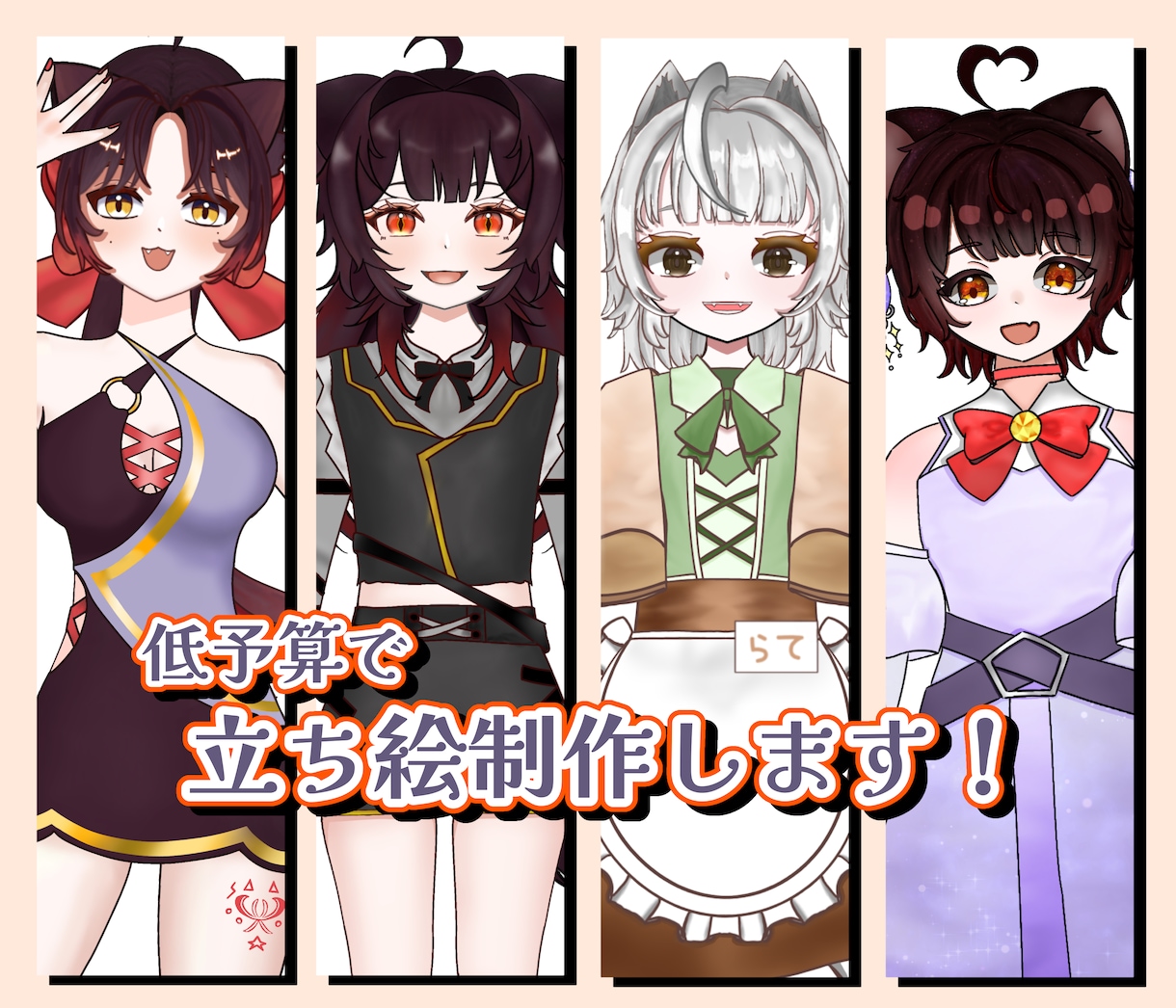 お急ぎ1週間でIRIAM等立ち絵描きます キャラデザ〜モデリングまでの対応も可能です イメージ1