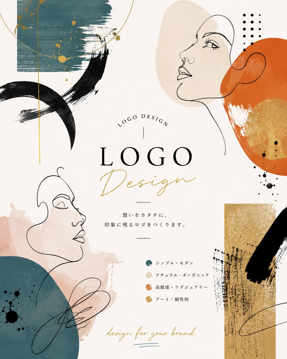 印象に残るおしゃれなロゴをデザインします シンプルで使いやすい、あなただけのロゴを制作 イメージ1