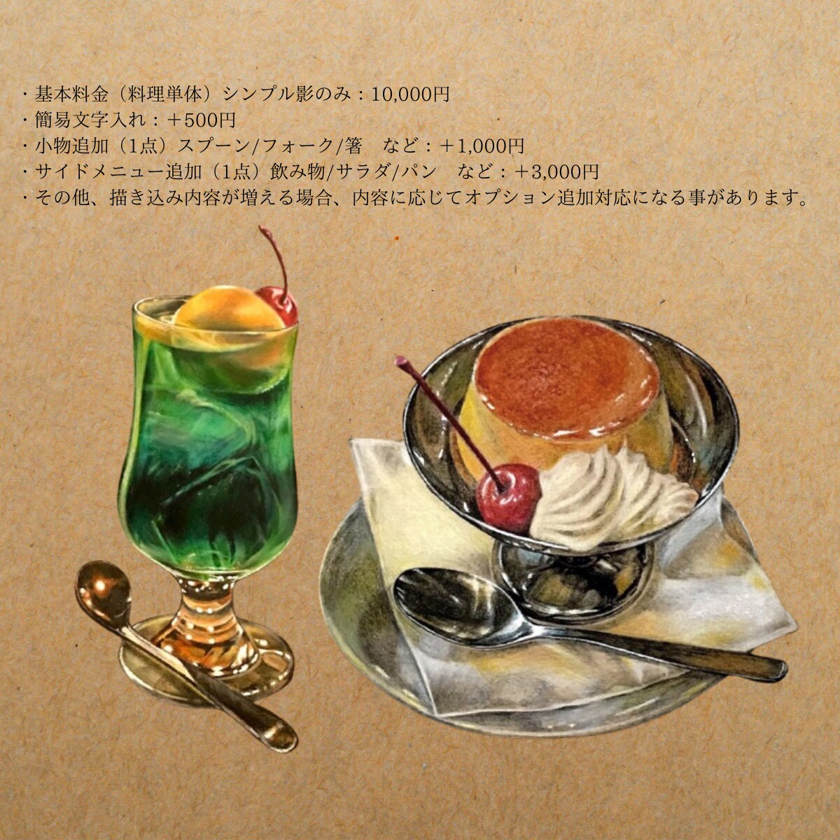 商用OK！雑誌・広告向けリアル食品描きます 商用・二次使用OK/アイコンやグッズ、ラッピングにも◎ イメージ4