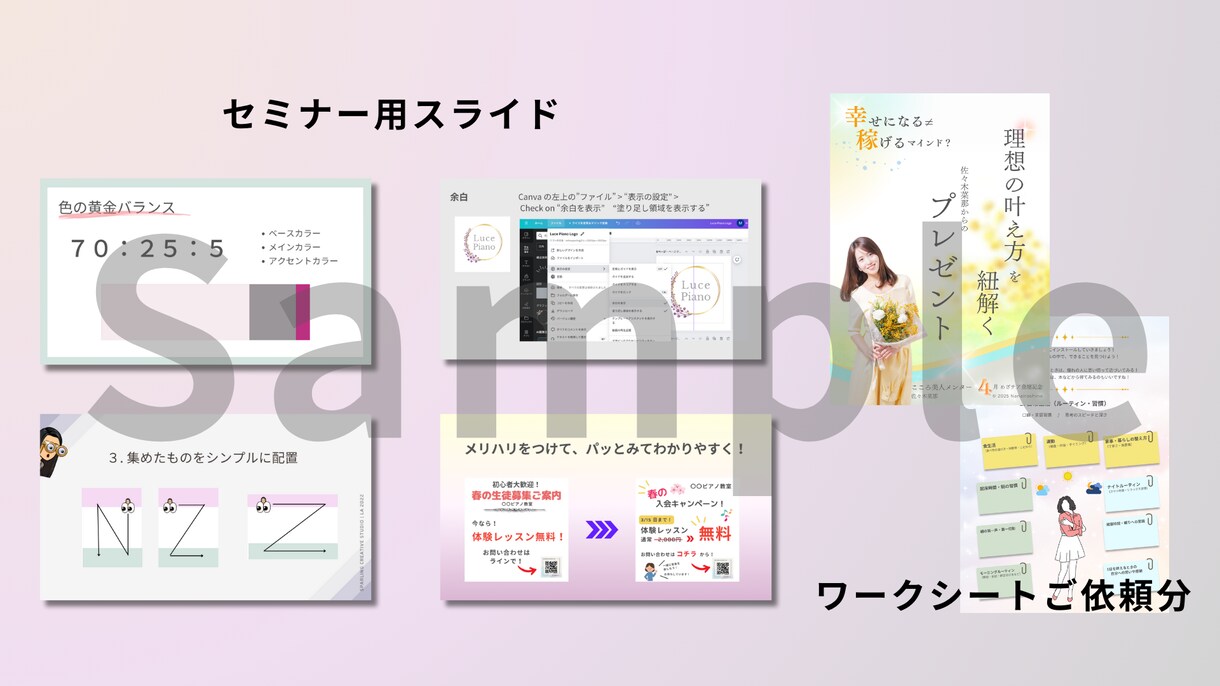 心を動かす ✨プレゼン資料作ります 女性起業家に大人気！伝えるだけの資料は卒業しよう！ イメージ4