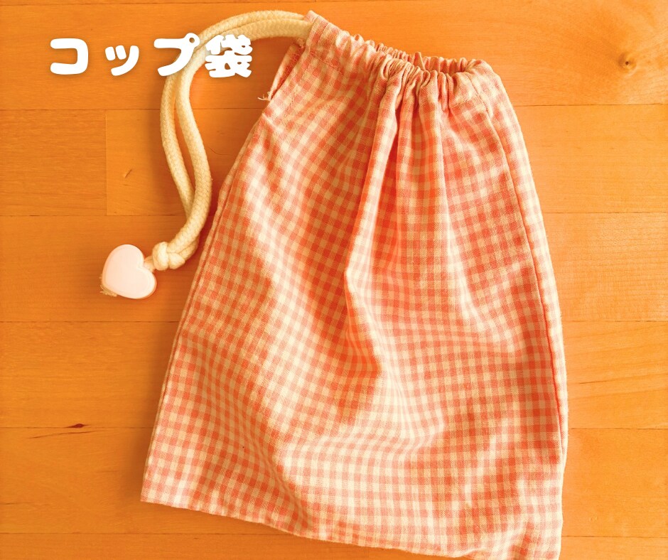 通園通学グッズを心を込めて制作代行します あなたの“作りたい気持ち”を形に。通園通学グッズ制作代行 イメージ8