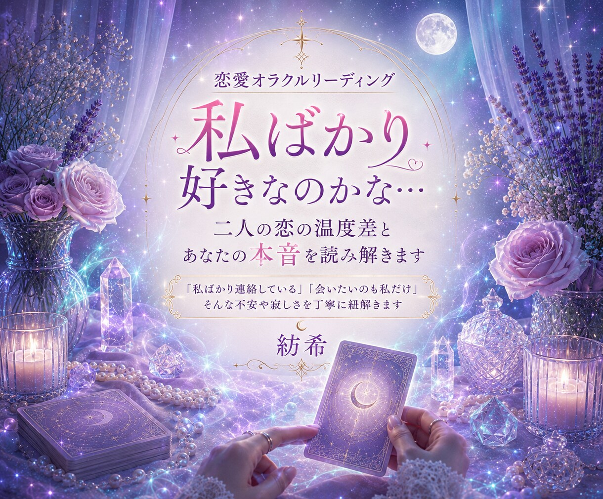 私ばかり好き？二人の恋の温度差を読み解きます 会いたいのも連絡したいのも私ばかり…そんな不安な心を読み解く イメージ1