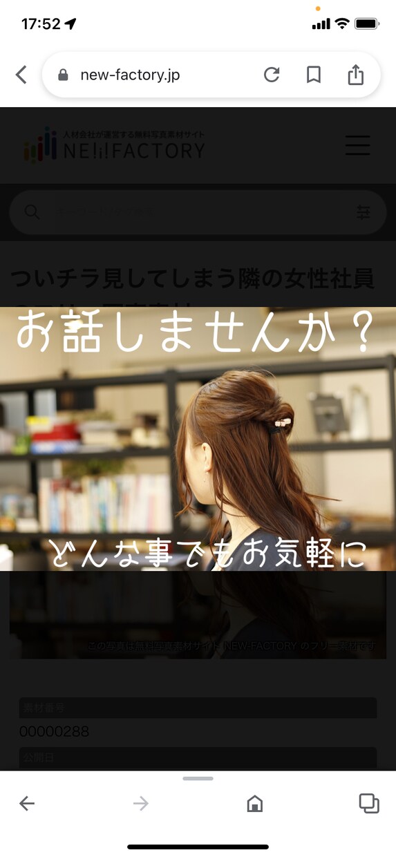 誰かに聞いて欲しい～お話！何でもお話お聞きします 嬉しい・楽しい・雑談・時間の埋め合わせ…など話しませんか？ イメージ1