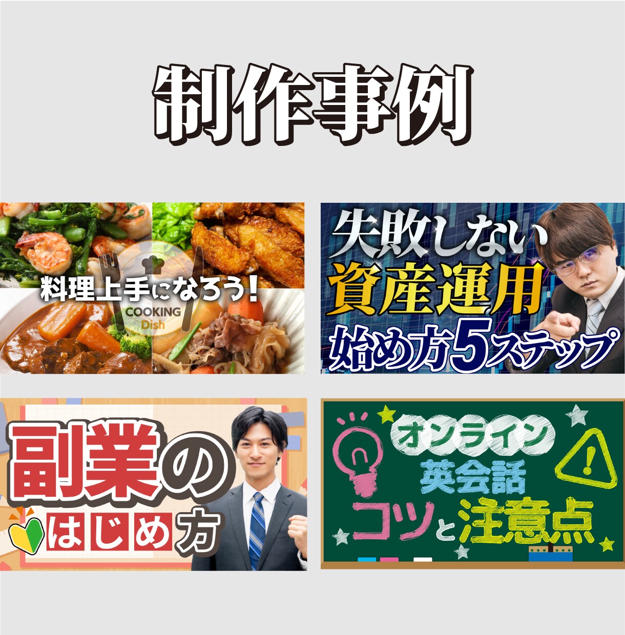 YouTubeの鍵を握る！魅力的なサムネを作ります 視聴者を虜にする高品質のYouTubeサムネイル制作サービス イメージ2