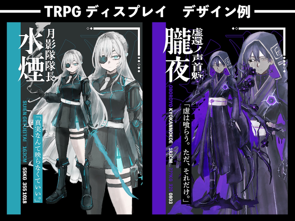 立ち絵制作/魅力的なキャラクターを制作します 期間限定価格!先着１０名様まで/ゲーム・TRPG・配信に イメージ3