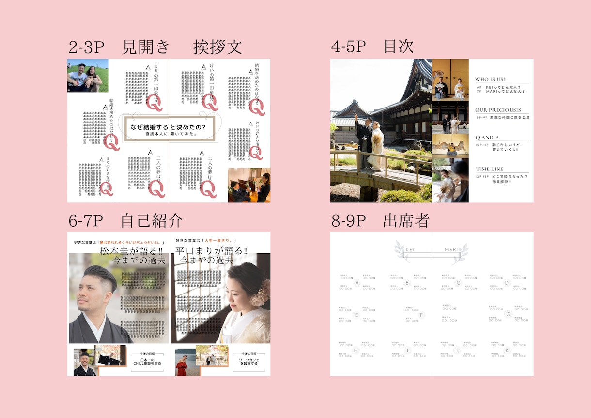 オーダーメイドで結婚式プロフィールブック作成します ”何度も読み返したくなる”思い出が詰まった1冊に イメージ2