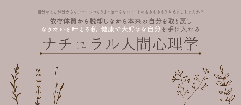 依存体質から脱却する地図を渡します 【ナチュラル人間心理学】【宝の地図】 イメージ1
