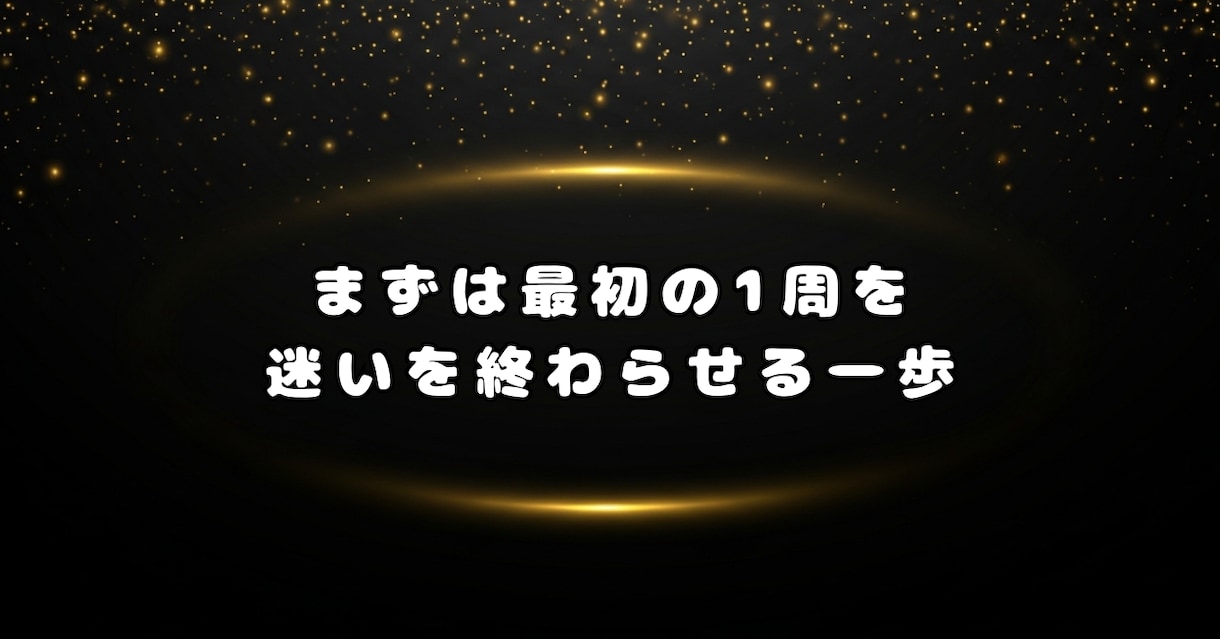 AI副業初心者の0→1達成からのループを教えます 会社に勤めながらの副業経験をまとめました！ イメージ10