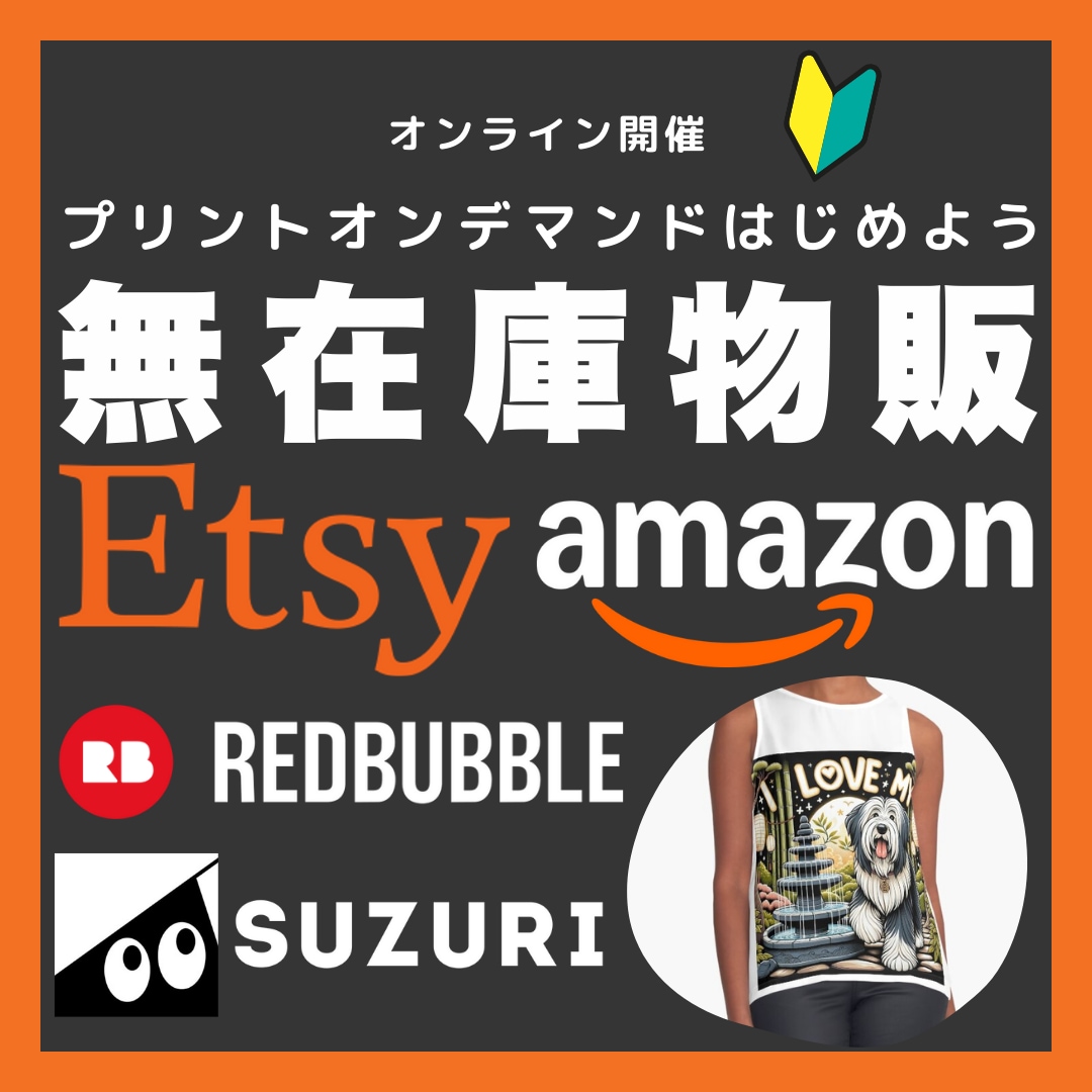 ETSYのアカウント開設手伝います 海外プリントオンデマンドしたい方にお手伝い イメージ1