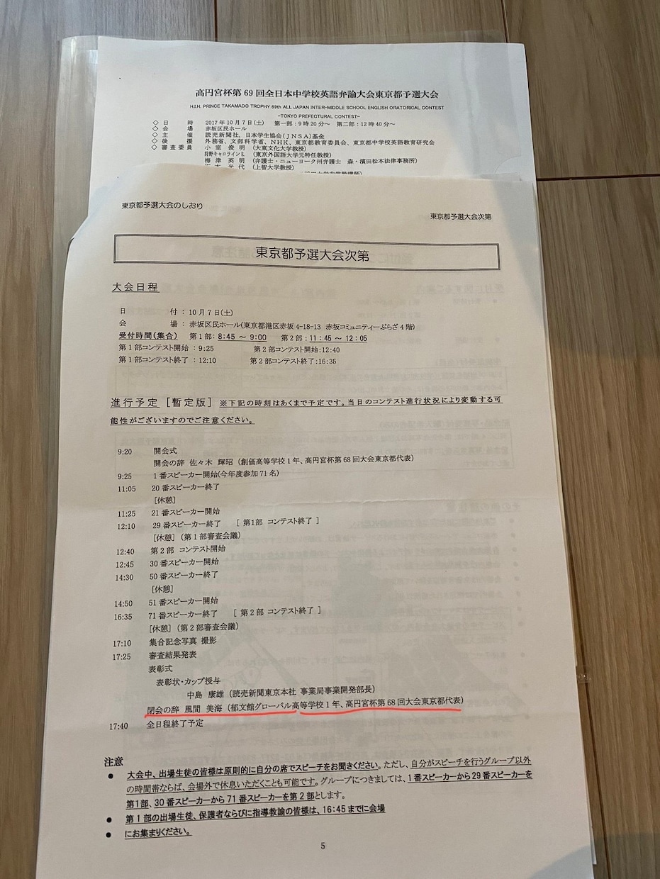 英語スピーチのコーチ・審査員役になります 多数の大会入賞経験をもとにマンツーマンコーチング！ イメージ9