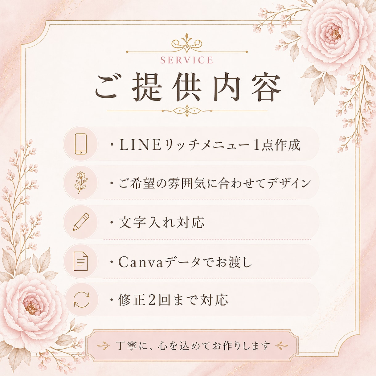 LINEリッチメニューデザイン作成します 目を引く、タップされるリッチメニューへ イメージ6
