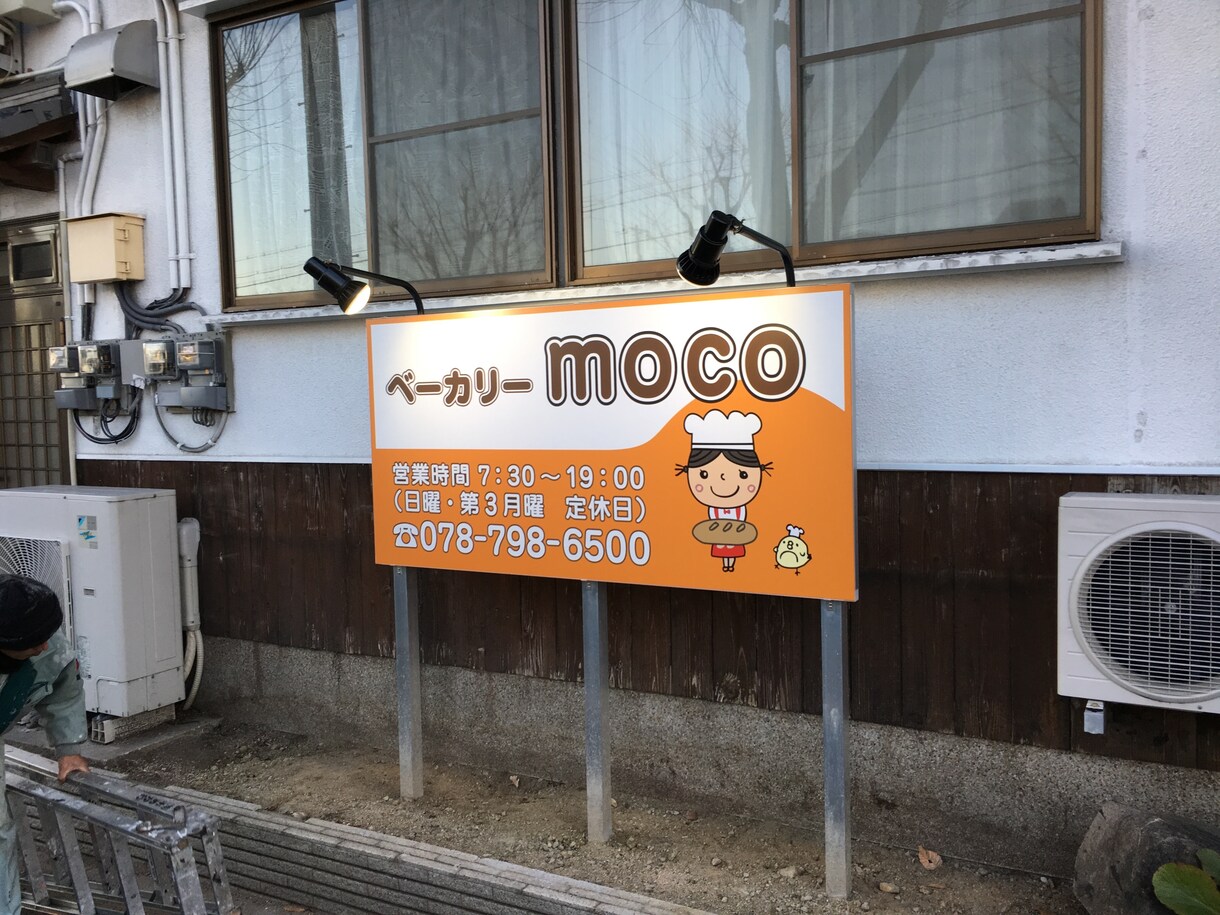 看板全般の作業ならなんでもやっております 看板全般、テント,カッティングシート、ネオン イメージ4