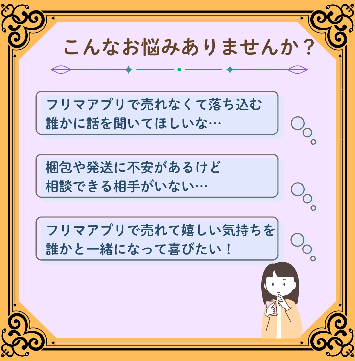 初心者向け　副業やフリマの悩みを受け止めます スキマ時間に、気持ちを整える小さな居場所を。 イメージ2