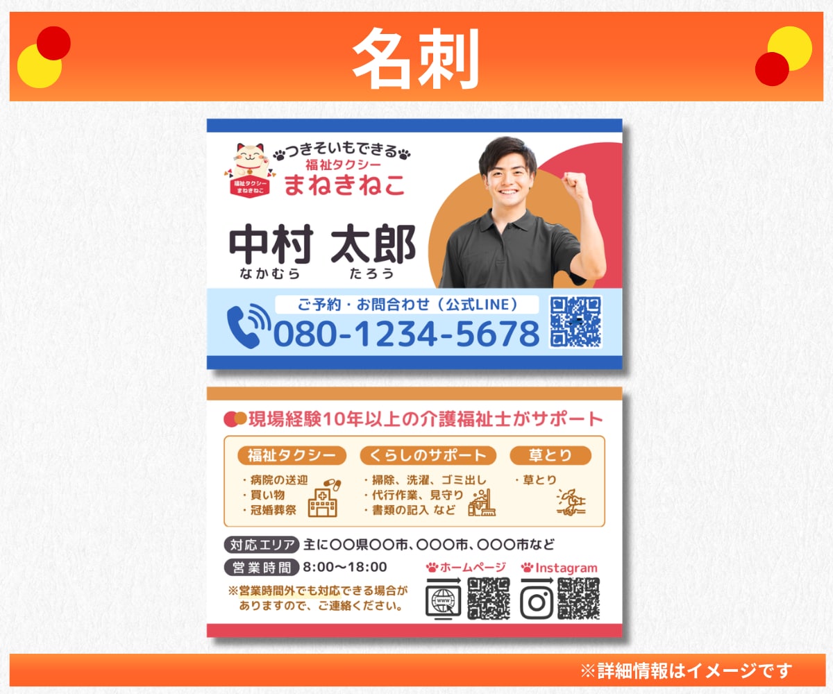 事業主向け『思い出してもらえる名刺』作ります 想いを整理して、営業・自己紹介で伝わる名刺をご提案！ イメージ3