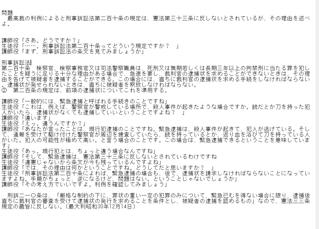 法律資格系アフィリエイトサイトの記事を書きます 宅建、行政書士、司法試験、公務員試験などの受験生向けサイト イメージ4