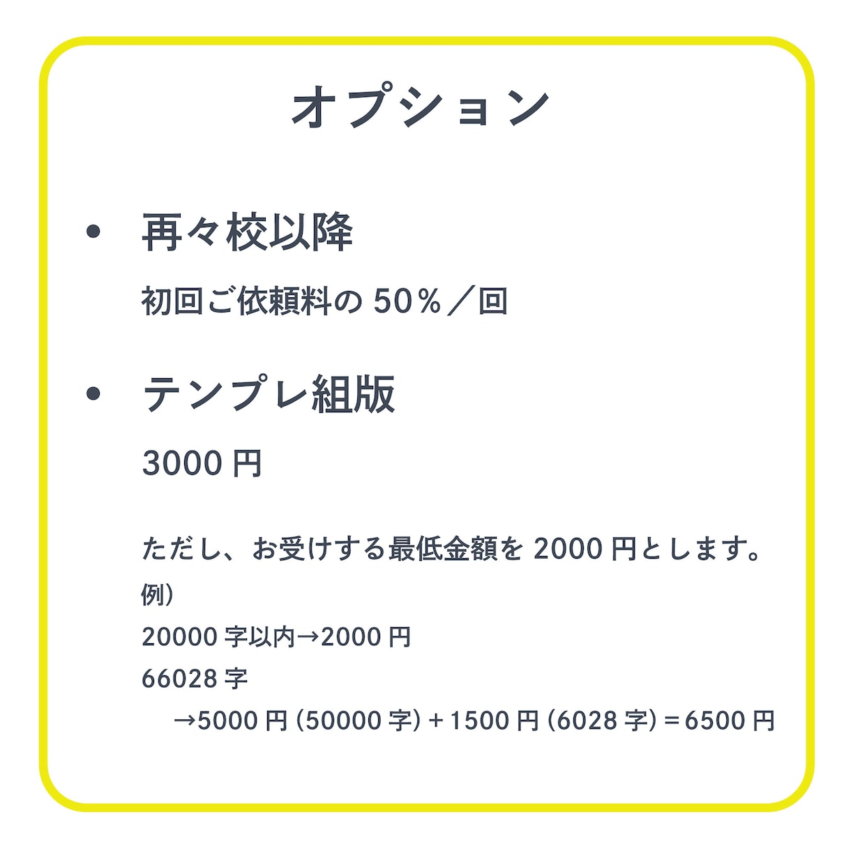 ジャンル不問！ 同人・二次創作の校正致します 初めてのご依頼でも安心！ 有資格のオタクが寄り添います。 イメージ6
