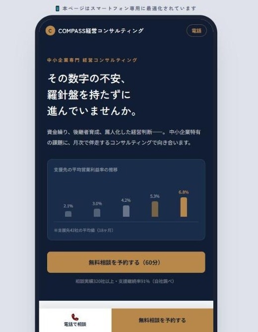 デザインからコーディングまでLPを一貫制作します スマホで見やすく、掲載文の相談もできるLP制作 イメージ2