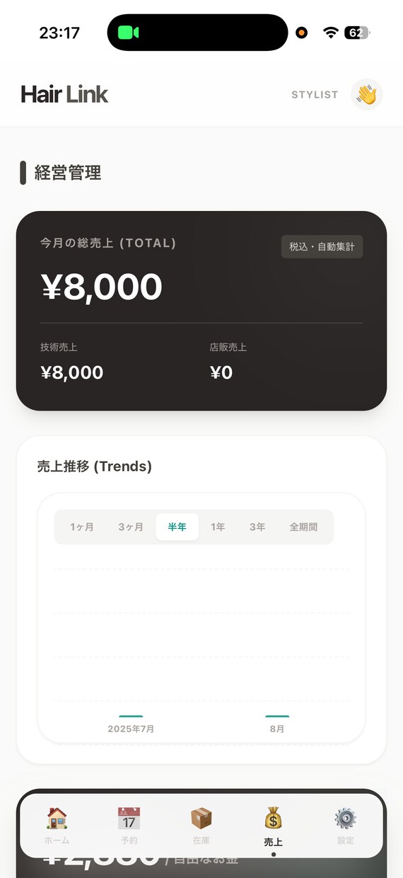 予約や在庫管理を自動化する仕組みを導入します 棚卸し、予約調整はもう不要。バーコード管理で業務をDX化！ イメージ3