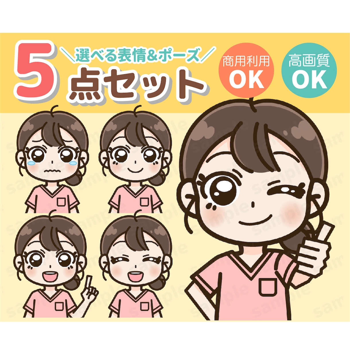 商用◎もちもちポップな表情アイコン5点制作します 先着3名様モニター価格でご提供！ブログ・インスタ・Xに イメージ1