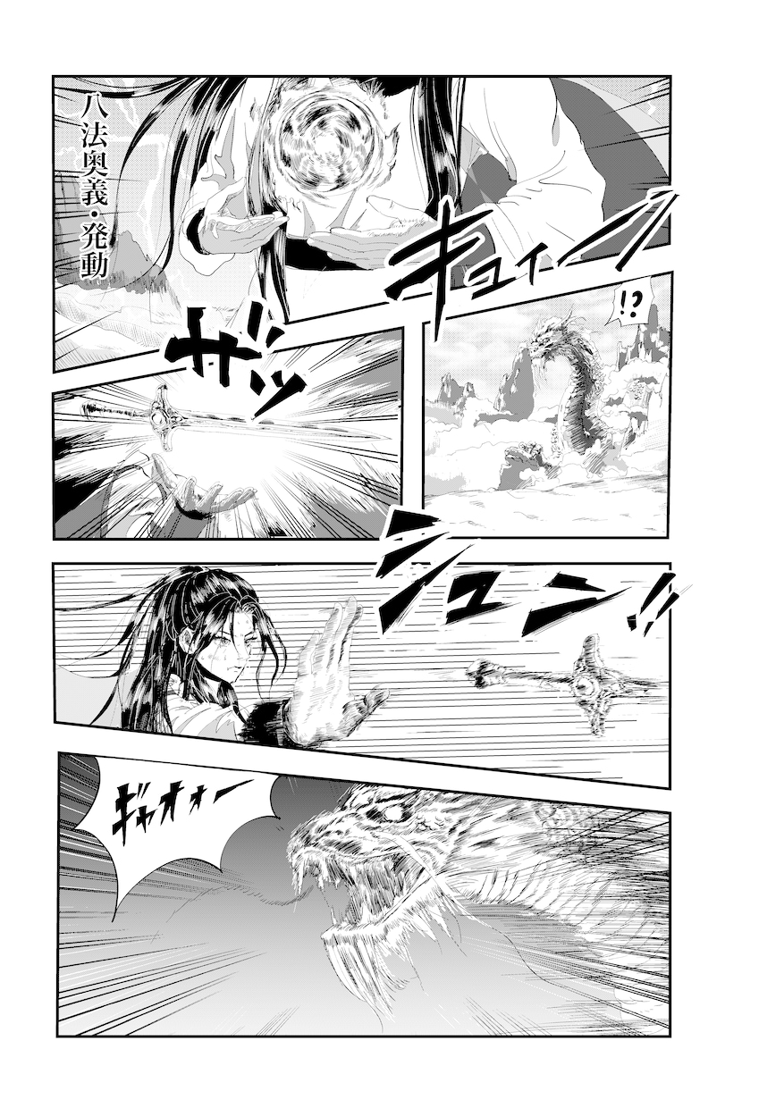 漫画制作キャラクター背景コマ割り線画彩色ます 漫画制作、キャラクター作画、背景・コマ割り・線画・彩色など。 イメージ1