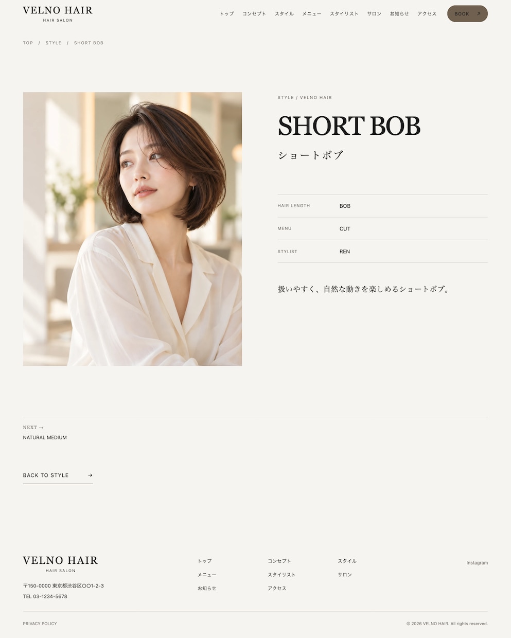 美容室向けWordPressサイト制作します 10月割引価格！メニューやスタイルを自分で更新・フォーム付き イメージ5