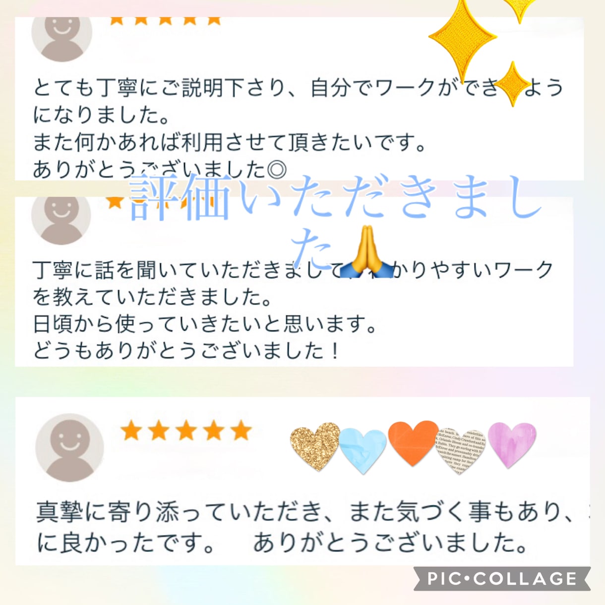 変容したい方へ　潜在意識書き換えます ブロック解除　現実創造　やり方おしえます　潜在意識書き換え イメージ3