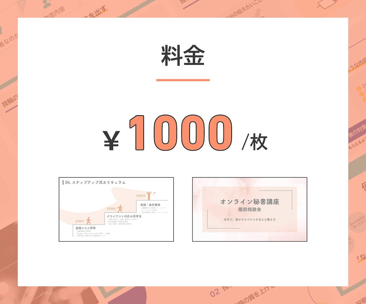 スライド資料を新規作成・ブラッシュアップします PowerPoint｜Canva｜図解｜構成から対応 イメージ5