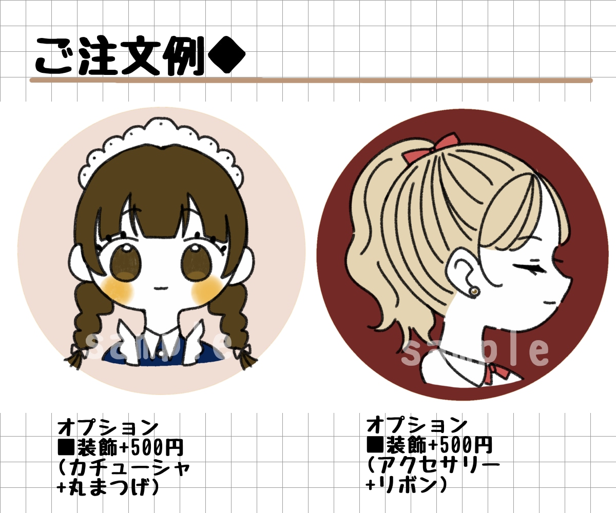 シンプルなゆるかわおしゃれアイコン作ります 【限定価格】簡単オーダーで可愛いアイコン作成いたします！ イメージ7
