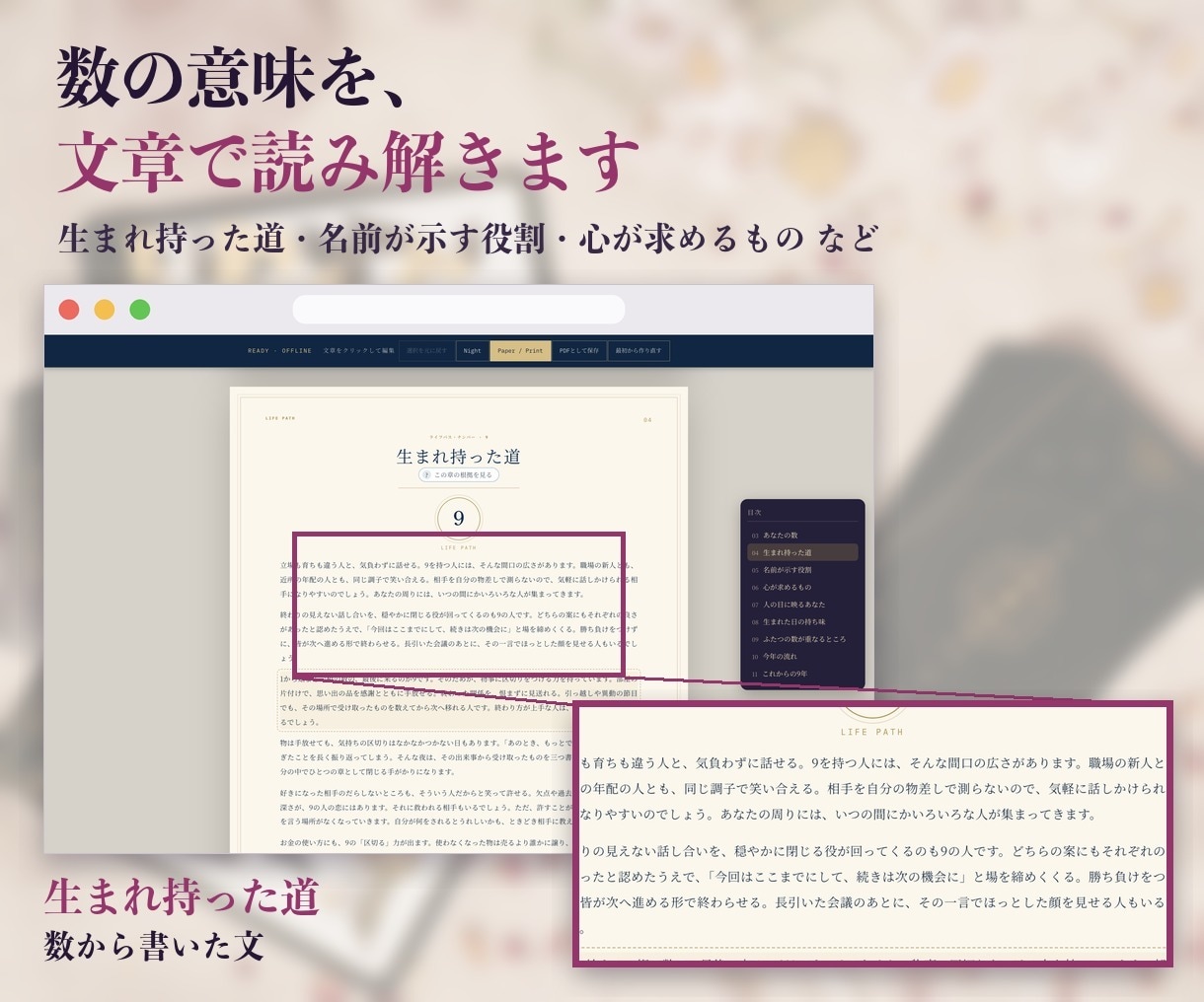 初心者向け｜数秘術の鑑定書を自動で作れます 数の出し方を学んで、そのまま鑑定に使える｜無料体験版あり イメージ4