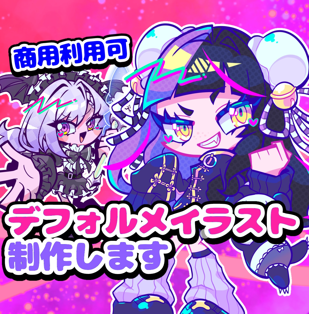 グッズ等に！ユニークでかわいいイラストを制作します 唯一無二の絵柄と色使いを活かし、キャラクターをお描きします イメージ1