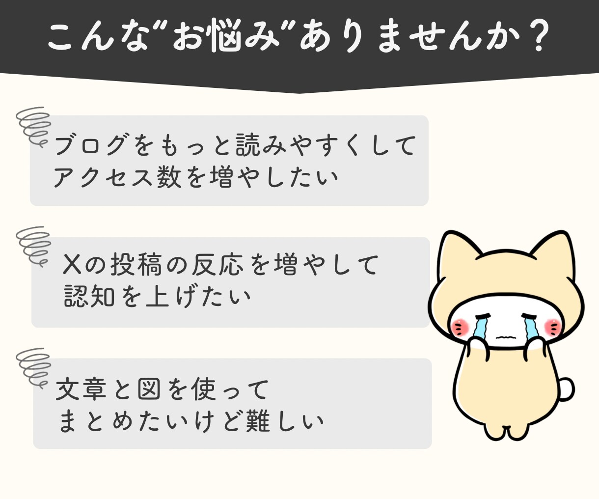 世界観伝わる！X・ブログ・SNS投稿図解作成します 図解依頼初めてでも安心！購入前にサンプル作成対応！ イメージ2