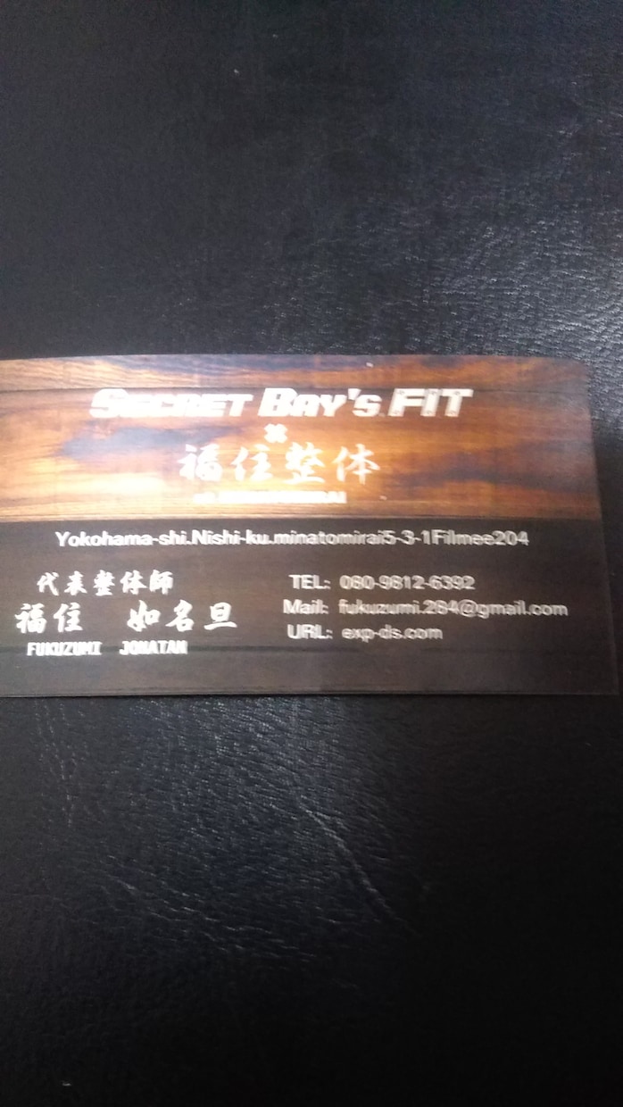 若い男性、女性～年配の男性、女性の体を癒します 仕事やスポーツなどで疲れた体を癒します！骨盤調整もある イメージ1