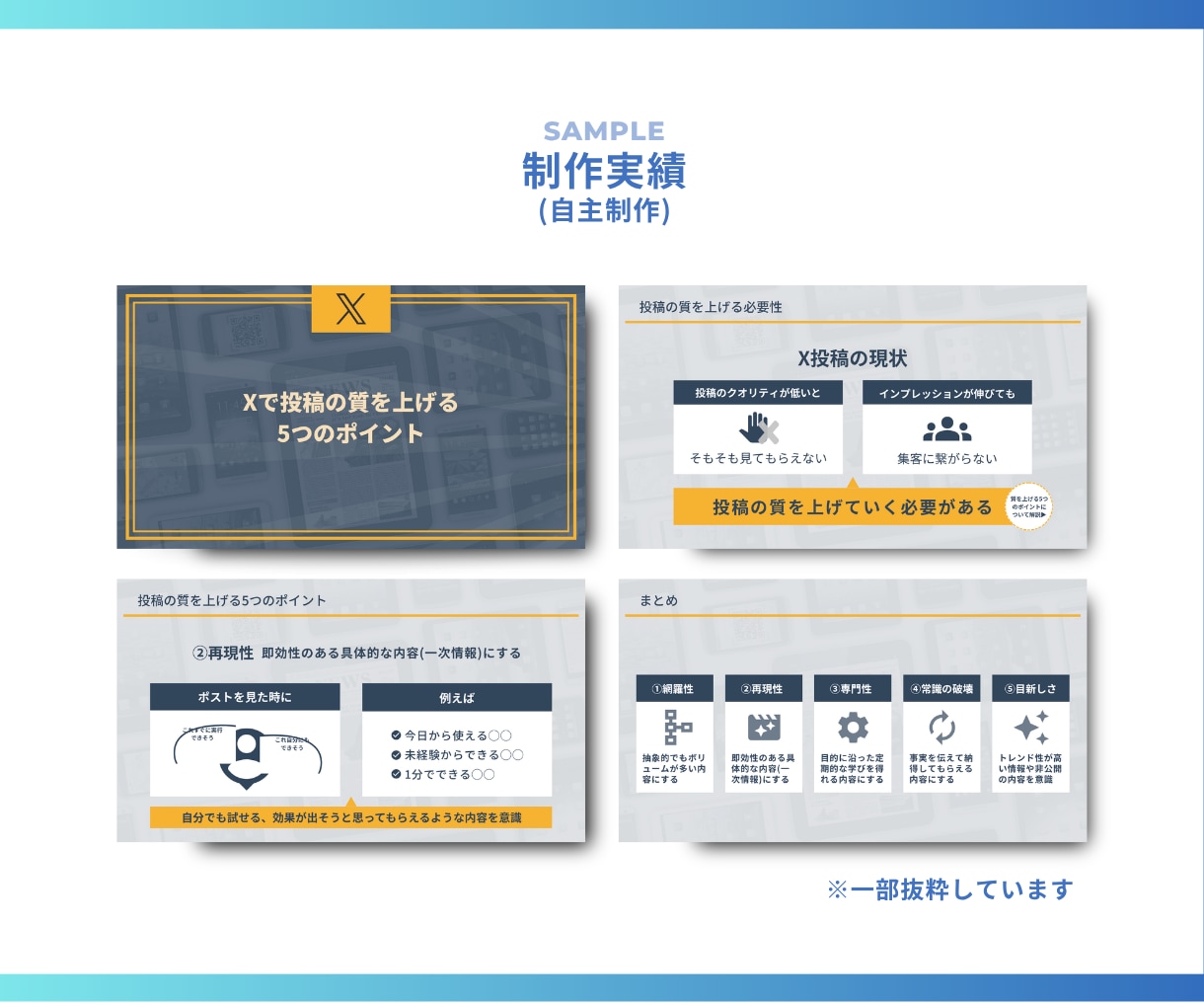 図解で伝わるスライド資料を作成します 情報を整理して、見やすく伝わる資料に仕上げます イメージ8