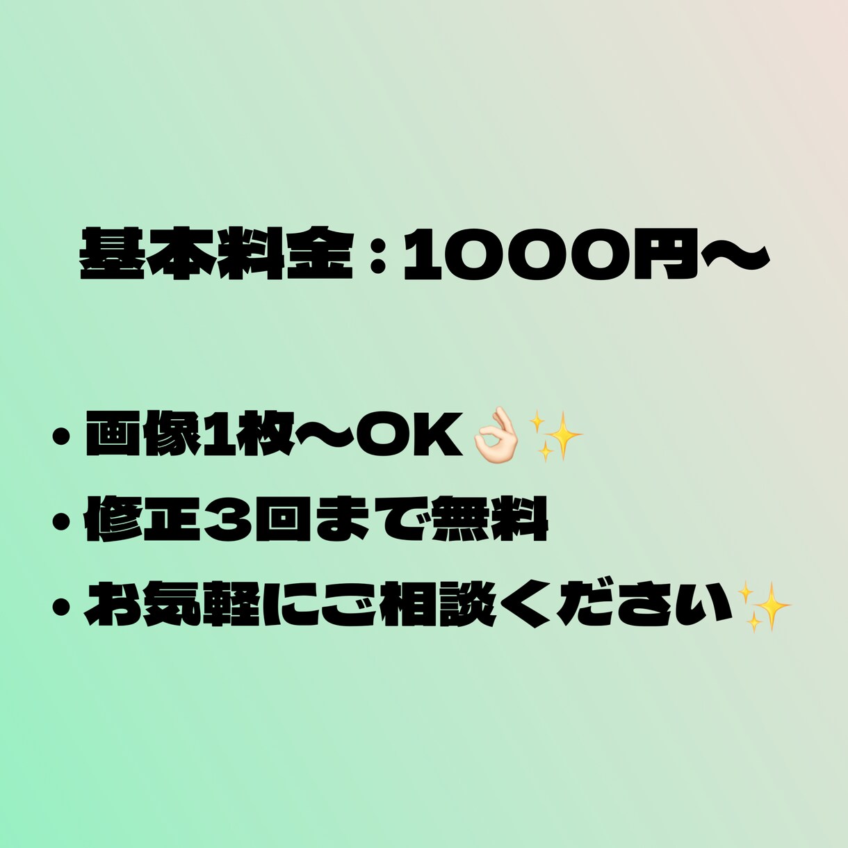 画像から不要なものを消したり色・明るさ編集をします 気軽に購入していただけるよう価格安めで提供しております！ イメージ3