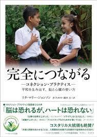 生きにくさやHSP・エンパスの悩みをサポートします 対話を通して自分とのつながりを回復し人生を再創造 イメージ4