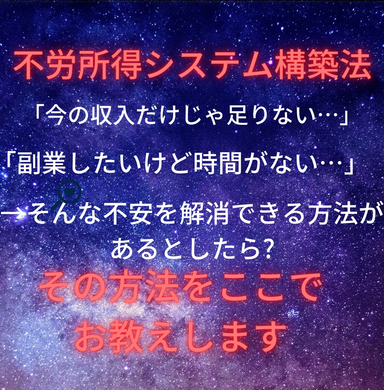在宅スマホでできる自動化手法教えます 【最強の自動化システム！！!】 イメージ1