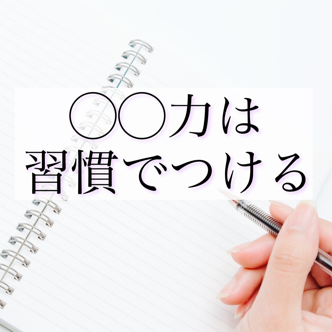 資格マニアが勉強法/資格取得のコツを教えます 【即納品】記憶術／集中力UP／時間効率化のコツ詰めました イメージ8