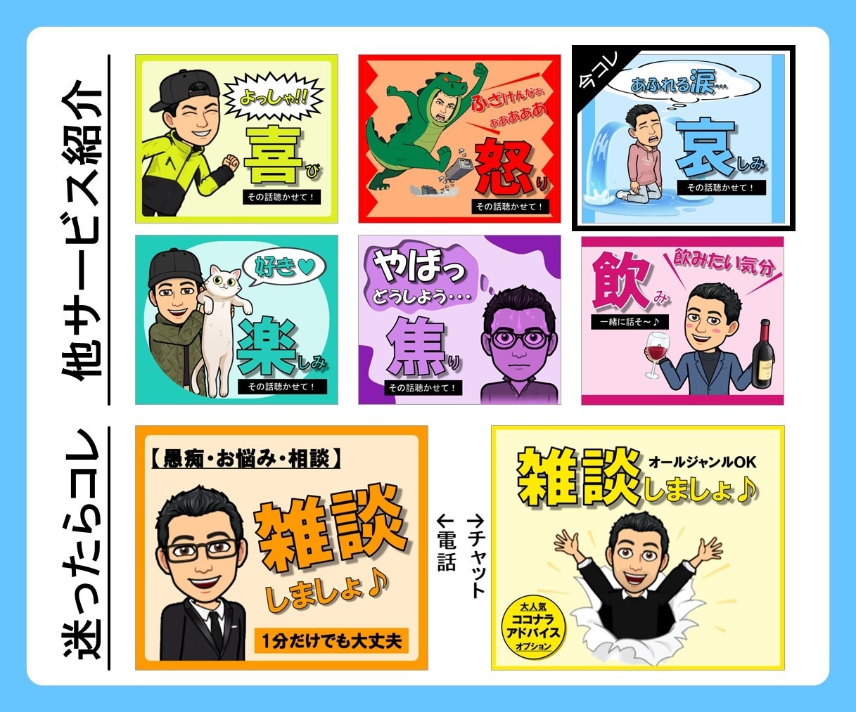 涙があふれるほどの【哀しみ】寄り添ってお聴きします 感情に蓋をしないで！悲しい・つらいときは泣いてもいいんだよ… イメージ8