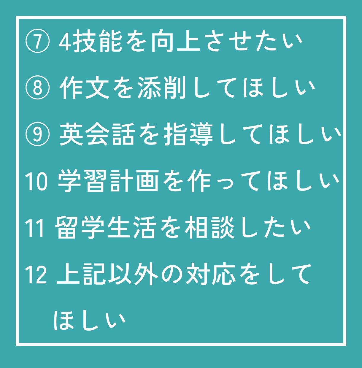 トップレベルのサービス量で30日間英語コーチします 評価ココナラ1位！/リピーター様続々！/細かい要望対応可！ イメージ9