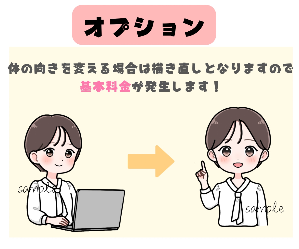 目立って可愛い！POPでゆるかわなイラスト描きます X・インスタ・ココナラアイコン・ブログ・SNSに◎ イメージ5