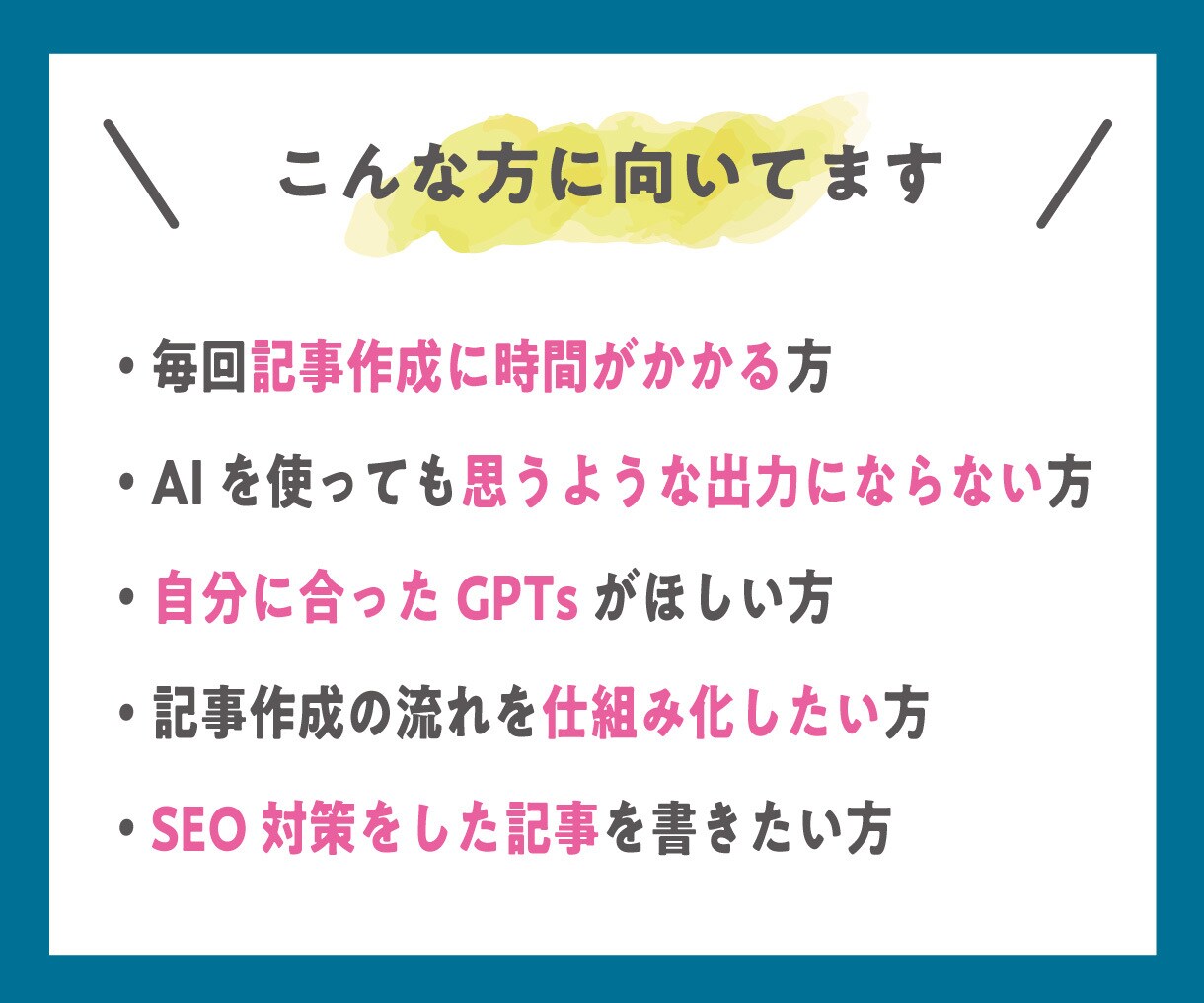あなた専用の【ブログ自動化GPTs】を作ります 自動化サポート：あなたに代わって専用AIが記事作成を効率化 イメージ2