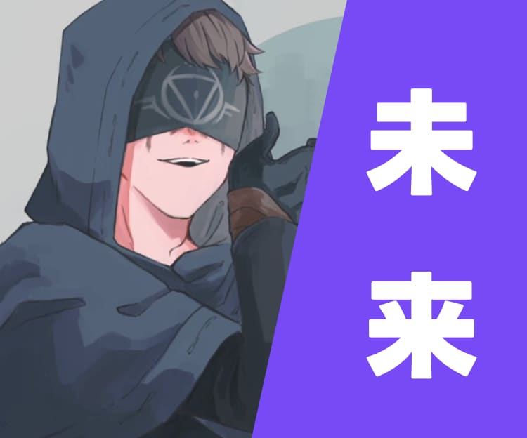 今どうすれば良いか、30分チャット占いします 未来をより良い方向に導くお手伝いをさせて頂きます イメージ1